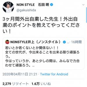 ノンスタ 井上 今日好き ラストに涙 予想外の展開に 今回は ヤバすぎた ガジェット通信 Getnews