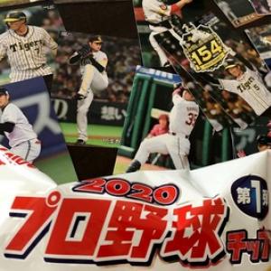 プロ野球が始まらないからプロ野球チップスのカードを集めてみた Part3 ガジェット通信 Getnews