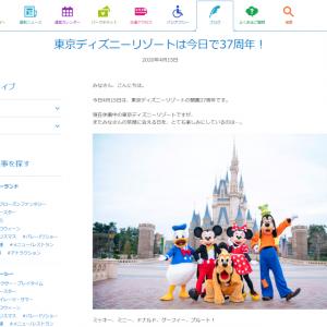 医療関係者のみなさんありがとう 東京ディズニーリゾートがブルーライトアップで感謝と応援 だってtdrが好きっ ガジェット通信 Getnews