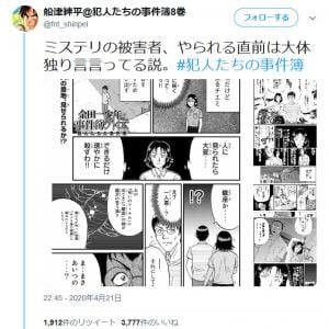 僕だけがいない街 スピンオフ小説が発売に 真犯人逮捕の その後 が描かれる ガジェット通信 Getnews