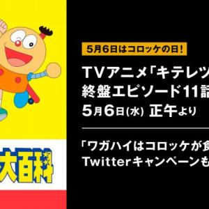 キテレツ斎様が重要文化財のお堂を建立していた 千葉県柏市の布施弁天の鐘楼 ガジェット通信 Getnews