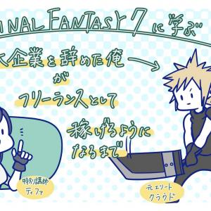 Ff7 と Ff10 は同じ世界の物語だった 約2000年後の物語 ガジェット通信 Getnews