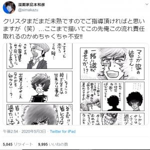 庵野監督からの公開挑戦状 漫画家 島本和彦先生 シン ゴジラ 発声可能上映の夢が叶ってしまう ガジェット通信 Getnews