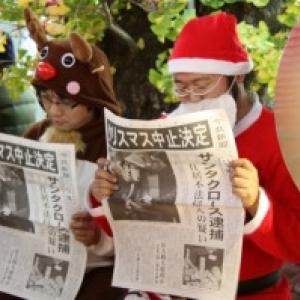 速報 クリスマス中止のお知らせ ガジェット通信 Getnews