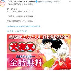 犬夜叉 続編アニメ 殺生丸の娘の話 にオタク大混乱 母親は誰 りんちゃん以外あり得ない派 りんちゃんは親子 まさかの邪見派 単為生殖説まで ガジェット通信 Getnews