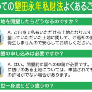 御用改めに来た新選組が 誰もいなかった場合に置いていく紙が面白い 笑 ガジェット通信 Getnews