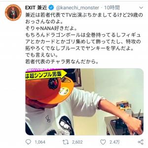 Exit兼近さんの ガラケー時代あるある ツイートが話題に 歌詞入り待受画像で人気博したaqua Timez太志さんも反応 ガジェット通信 Getnews