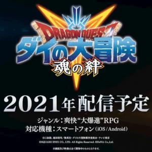 アニメ ドラゴンクエスト ダイの大冒険 魔王軍のキャスト発表 前野智昭さん演じる クロコダイン がtwitterトレンドに ガジェット通信 Getnews