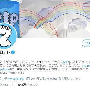 風間先生のディズニー紹介が1番 フロリダ連れてって 二週連続 Zip フロリダwdw特集のレポスキルに激賞の嵐 オタ女海外ディズニー部 ガジェット通信 Getnews