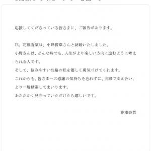 声優結婚ラッシュで池澤春菜さんが 口火を切ったみたいになってて と謝罪ツイート 中村悠一さんと杉田智和さんのやりとりも話題に ガジェット通信 Getnews