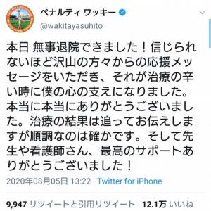 合成 本物 ペナルティ ワッキーの 半分マン 写真に反響 ガジェット通信 Getnews