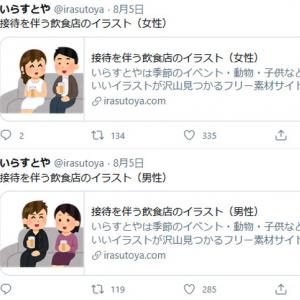 仕事がはやすぎる いらすとやが Tokyo 21 のイラスト文字 を発表し反響 ガジェット通信 Getnews