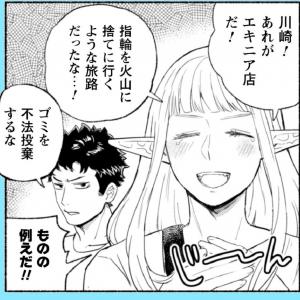 エルフの王子 レゴラス にバッタリ会っても安心 エルフ語 講座を受けてきたよ ガジェット通信 Getnews