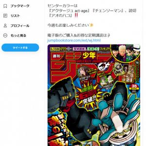 One Piece など人気5作品の 少年ジャンプ 連載開始号が無料公開 ガジェット通信 Getnews