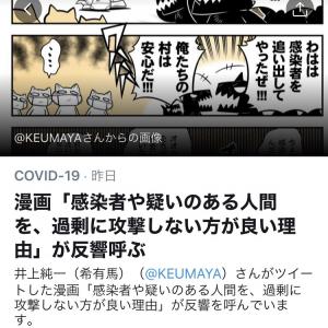 ドラゴンボールハラスメント の先輩に反論するために全巻読了した結果 という記事に賛否両論の反響 ガジェット通信 Getnews