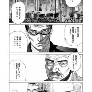 漫画家 佐藤秀峰 にきく 前例なき大ヒット漫画の二次使用フリー化に挑む理由 ガジェット通信 Getnews