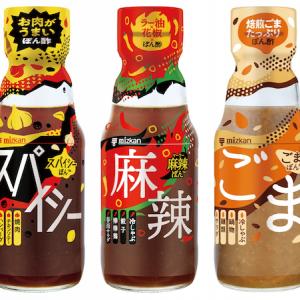 ポン酢を買ってきて 間違えないでねと言われポン酢を買ってきたら怒られた ツイートが話題に ガジェット通信 Getnews