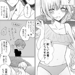 じゃあ結婚しよっか と言われてアセアセするけど 一途ビッチな後輩女子がついに結ばれるマンガに おめでとう の嵐 ガジェット通信 Getnews