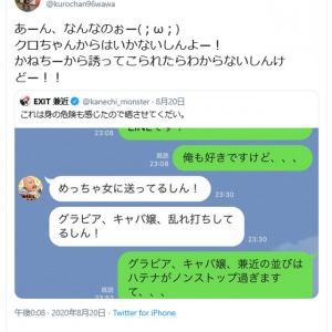 Exit兼近さんの ガラケー時代あるある ツイートが話題に 歌詞入り待受画像で人気博したaqua Timez太志さんも反応 ガジェット通信 Getnews