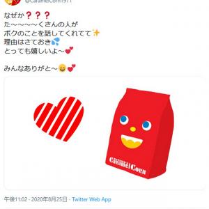 経済産業省 25年大阪 関西万博のシンボルとなるロゴマークが決定しました Twitterトレンドに コロシテ がランクイン ガジェット通信 Getnews