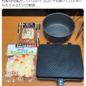 ネットの謎文化が現実に イオンの台風コロッケ 毎日新聞の記事が話題に ガジェット通信 Getnews