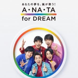 嵐 相葉雅紀が後輩へアドバイス 人のせいにしない 成功するまで頑張る そうすれば失敗じゃない 名言連発で 一生ついてく 重みが違う と反響 ガジェット通信 Getnews