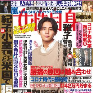 Hey Say Jump 山田涼介がホレる 三軒茶屋 系ファッションとは 意外な 女性のタイプ が話題に ガジェット通信 Getnews