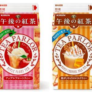 超簡単レシピ ふるふるミルクティーゼリー が話題に 午後ティー1本でふるふる最高なの作れます ガジェット通信 Getnews