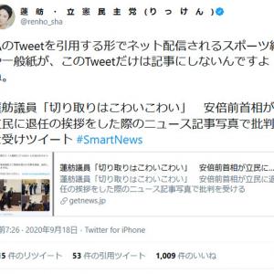 全部アベのせいだbot