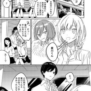 両方想い最高 尊ければ百合でも良い 友達にカワイイ系男子のことを彼女に間違えられるマンガが悶絶モノ ガジェット通信 Getnews