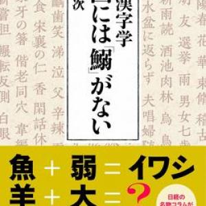 漢字だけど中国生まれじゃない 日本発祥の 国字 ってなに ガジェット通信 Getnews