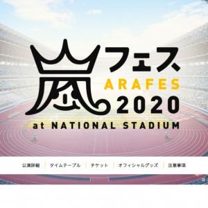 伝説の T A B O O が 大宮skが世界に放たれる 嵐ライブ映像 アラフェス 12 無料配信 5対7万の壮絶なフェス 8年前の僕らをぜひ見てほしい ガジェット通信 Getnews