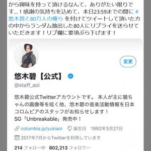 エゴサーチして傷心の悠木碧さん 杉田智和さんが カッコよすぎる身を切るギャグ ツイートをして話題に ガジェット通信 Getnews