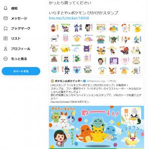 ぴえんこえてぱおん ほんとそれ 尊い など いらすとやとローソンのコラボスタンプが登場 ガジェット通信 Getnews