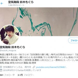 逃走中 で自首し99万7100円をゲットした鈴木拓のtwitterがまたも炎上 ルールどおりなのになぜ ガジェット通信 Getnews