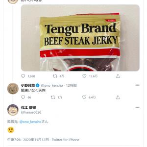 鬼滅の刃 炭治郎役でおなじみの声優 花江夏樹さん 先日 双子の女の子が産まれました とツイート 禰豆子役の鬼頭明里さんも祝福 ガジェット通信 Getnews