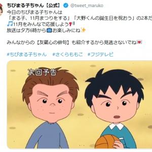 ちびまる子ちゃん 人気投票は大野君が3位 あの定番キャラがランク外 意外過ぎる結果に視聴者衝撃 ガジェット通信 Getnews