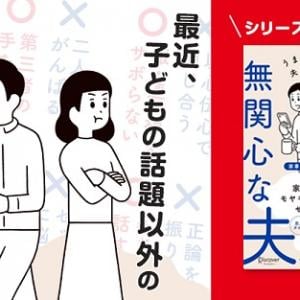 夫のアニメグッズを捨てたら 離婚だ今すぐ出て行ってほしい と言われる 妻は家事放棄 ガジェット通信 Getnews