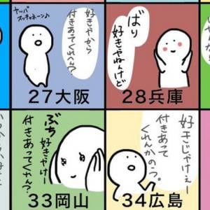 ほんま めんそーれ そだねー １０代が 憧れる方言 ベスト１０とは ガジェット通信 Getnews