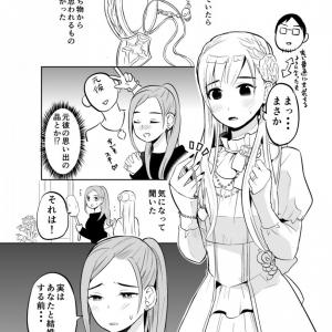 最高かよ ギャップがたまらない 女装男子がイケメンにナンパされたマンガの衝撃のラストに反応多数 ガジェット通信 Getnews