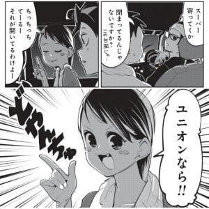 沖縄方言で かなさん とは マンガ 沖縄で好きになった子が方言すぎてツラすぎる が微笑ましく異文化してた ガジェット通信 Getnews