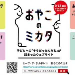 どっちのミカタ ハムスター釣り ６割 動物虐待 ガジェット通信 Getnews