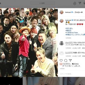 ネットでドフラミンゴとかアバターとか言われてて と加藤紗里さん Twitter には始祖鳥画像も貼られる ガジェット通信 Getnews