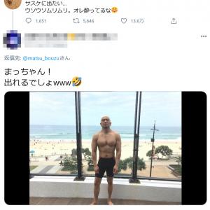 松本人志がさらにマッチョに 胸筋がおしり クラッシュバンディクーかよｗ ガジェット通信 Getnews