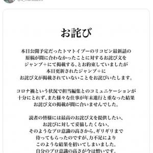 ちなみにトマトイプーのリコピンは鬼滅の刃とだいたい似たような話です 大石浩二先生の全作品が期間限定で無料公開中 ガジェット通信 Getnews