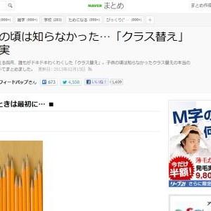 新学期 学校の大イベント クラス替え は誰がどう決める ガジェット通信 Getnews