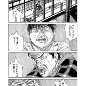 ブラよろ 海猿 佐藤秀峰がブロマガで新作漫画を公開 しかもまた二次利用フリー ガジェット通信 Getnews