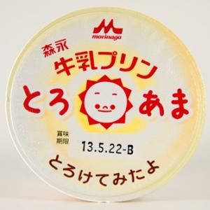 牛乳プリン のキャラクターの名前がホモ 牛乳プリンのシャツを着てたら笑われた ガジェット通信 Getnews