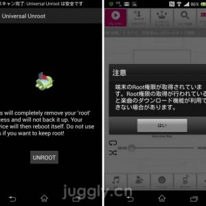 Xperia Z1をほぼワンクリックでroot化できるwindowsソフト Kingo Android Root が公開中 ガジェット通信 Getnews