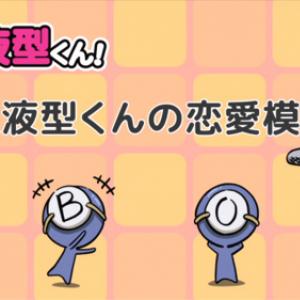 血液型あるある 自虐たっぷりの 血液型の詩 が当り過ぎてて怖いレベル ガジェット通信 Getnews